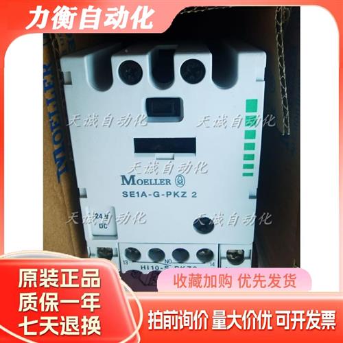 穆勒MOELLER接触器 S-PKZ2/110V220V/SE1A-G-PKZ2/24VDC