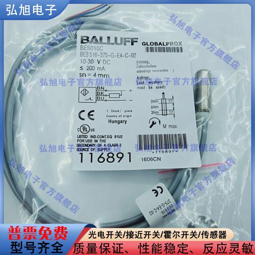 电感式接近开关BES010C BES 516-375-G-E4-C-02 NPN常闭M12传感器