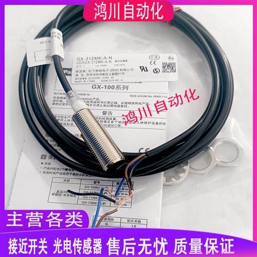 GX-308M 308MK 308ML 308MLK 312M 312MK312ML312MLK-A-P-N松下