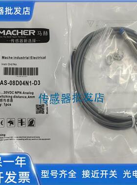 马赫 FAS-08D02N1-D3 FAS-08D02P1-D3 FBS-08D01P1-D330