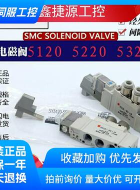 SMC电磁阀SYA7120-7220 SYA7320 SYA7420 SYA5120-01 SYA5220-01