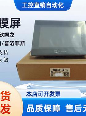 通触摸屏 MT508TV5WV/4WV/45WV/45GWV/MT508SV4CN