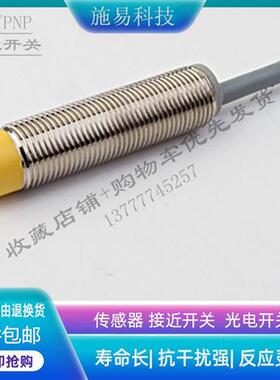 Goveemor格威姆接近开关LUB12 CB 4 N1 D32 /8/10电感式