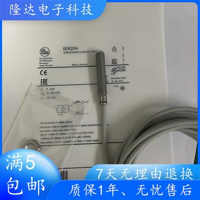 全新传感器 IER200 IER201 IER204 IER205 IER203 IER206