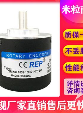 瑞普编码器ZSP5208-003G-100BZ1-12-24C 200BZ3 5-24F 5L 5-24E