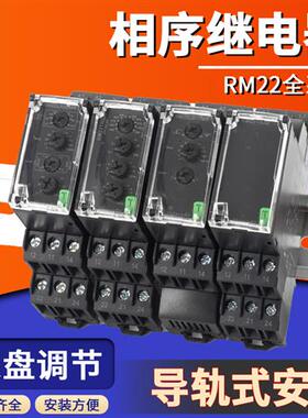 相序保护器继电器RM22TG/R 20 33 31 RM22LG/A 11 32MR检测保护器