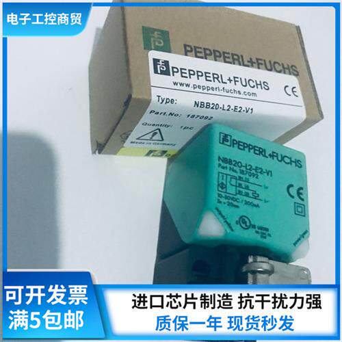 NBB20-L2-E2-V1 NBN40-L2-E2-V1 NBB15-U1-E2倍加福方形接近开关