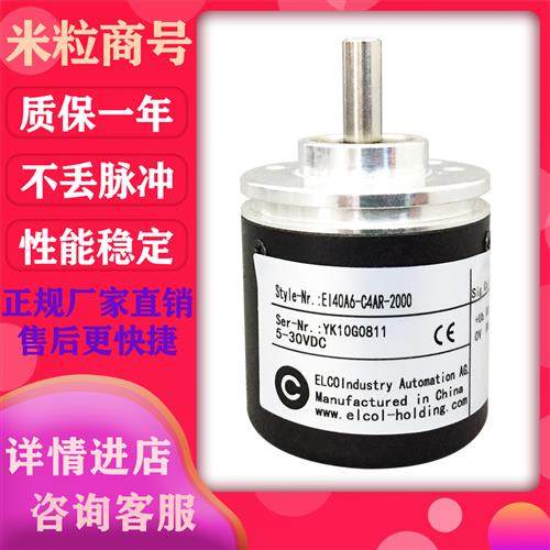 EI40A6-C4AR-2000 1024 1000 360 100 600 200 2500 宜科编码器
