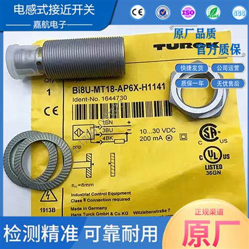 接近开关金属感应BI8U-MT18-AP6X-H1141四针接插件PNP常开传感器