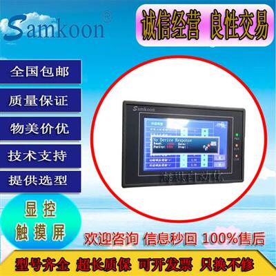 二手触控屏幕EA-043A 070B 070M SK-070AE 070HE 050BE 050AE