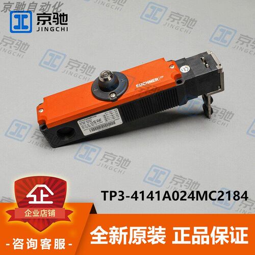 euchner安士能安全开关TP3-4141A024MC2184机电式100139全新原装