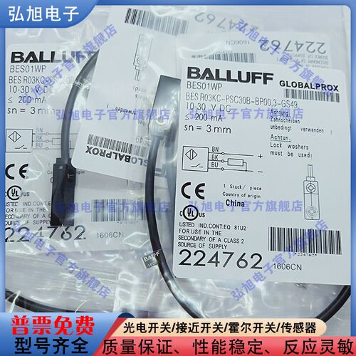 BES01WP BES R03KC-PSC30B-BP00,3-GS49 PNP常开 M8 3针 接近开关
