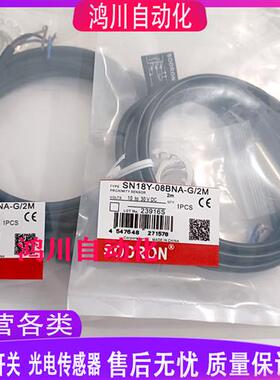 全新索迪龙接近开关 SN18-08BNA-G/2M SN18-08BPA-G/2M包邮