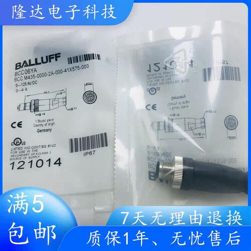 巴鲁夫BCC06Y5 BCC06Y6 BCC06Y8 BCC06YA BCC06YW航空插头连接器