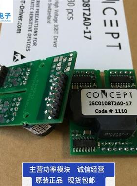 2SC0108T2A0-17 2SC0108T2G0-17 T2H0-17 T2F1-17 2SD106AI-17-UL