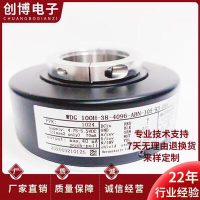 WDG 100H-38-4096-ABN-105-K3-D56电梯光电旋转编码器1024-ABN