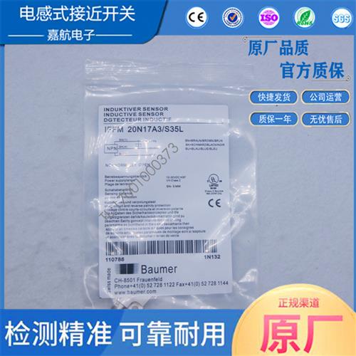 全新电感式接近开关IFFM 20N17A3/20N37A3/20P17A3/20P37A3/S35L