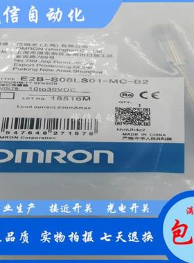 全新E2B-S08LS01-WP-B1 B2 2M E2B-S08LS01-WP-C1 C2 2M接近开关