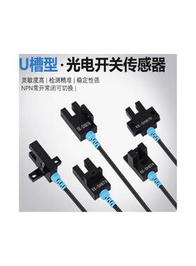 槽型光电开关LU674-5NA LU672-5NA PA LU-L24N LUK24N LUT45NY45N