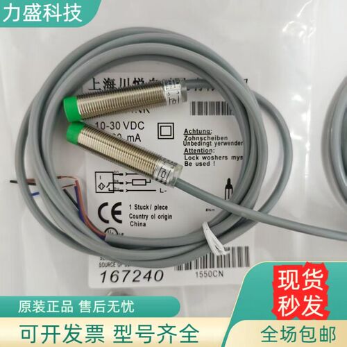 全新 川悦接近开关 LJ12-Z4NK LJ12-Z4NB LJ12-Z4PK LZ12-Z4PB