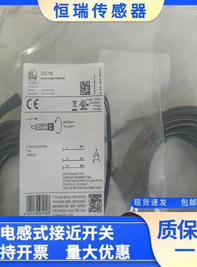 全新IFM连接线 EVC142 EVC141 EVC151 EVC147 2M 带插座连接电缆