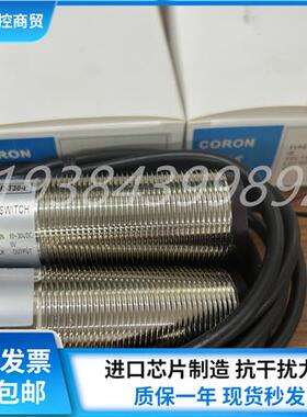 超荣对射光电开关GR-T30 GR-T30-G GR-T30-P GR-T30-P-G传感器