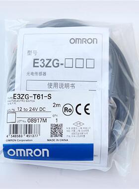 全新光电开关 E3ZG-T61-S  E3ZG-T81-S/D61/D62/D82/D81 传感器