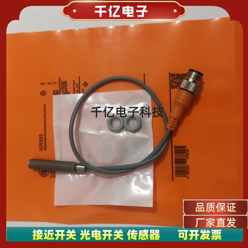 全新金属感应接近开关IER203 IER206感测器品质保证