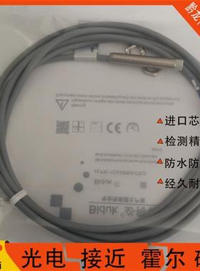 必得客接近开关I1CN-M1204N/M1208P-O3U2/C3U2/M0804N/C3S2传感器