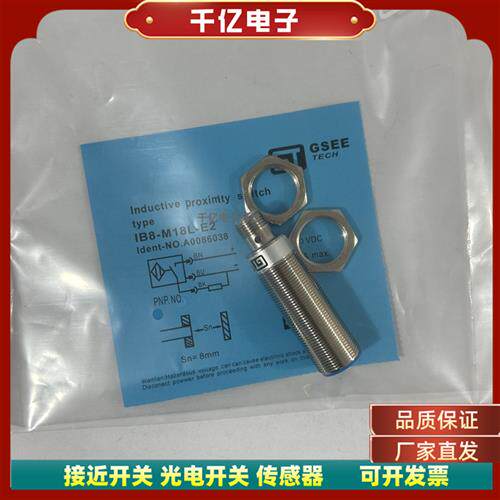 吉诺接近开关IN12-M18-E2 IN8-M12-E2-L IB8-M12 DTOY传感器现货