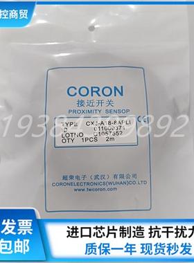 全新现货接近开关 CXJ-A18-8APLU CXJ-A18-8APLI 传感器直销