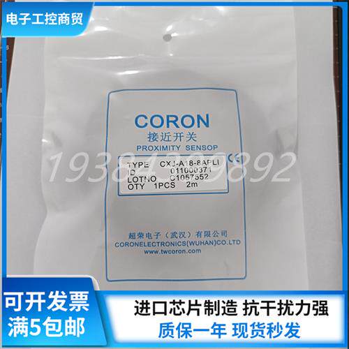 全新现货接近开关 CXJ-A18-8APLU CXJ-A18-8APLI 传感器直销