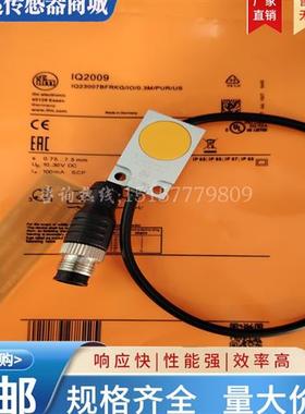 方形 传感器 IQ2000 IQ2001 IQ2002 IQ2003 IQ2004 IQ2005 IQ2009