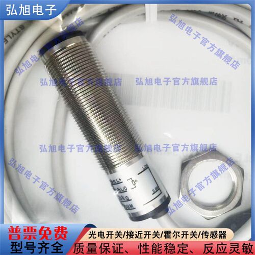 NPN直流 漫反射光电开关VTE18-4N8212 VTE18-4P8212圆柱形传感器
