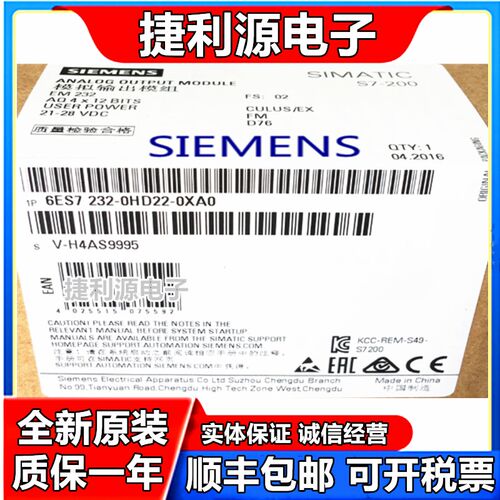 EM232模块6ES7232 6ES7 232-0HD22-0XA0-231-0HF22-0XA0