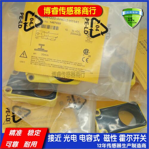 BI15/BI15U/NI25/BI30R-Q20-Y1X/AP6X2/AN6X2/LIU-H1141接近开关