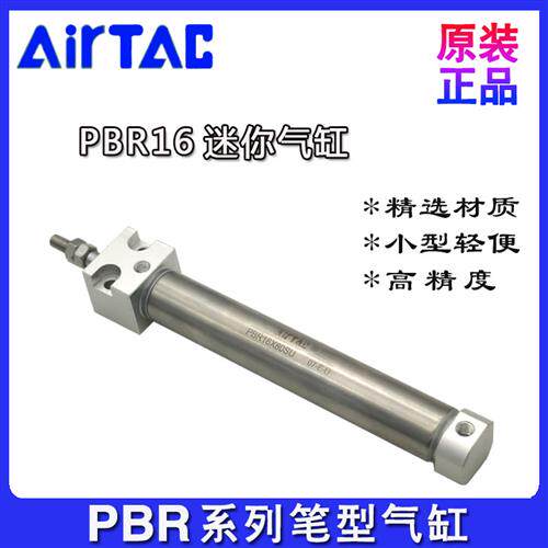 SR/SU气缸PBR16X100X125X150X160X175X200X250X300