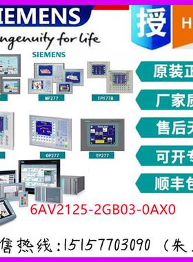 显示屏6AV2125-2GB03-0AX0 KTP700 按键操作和触摸操作原装