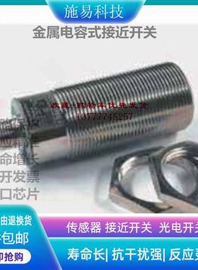 全新瑞奇能KAS-80-A14-A-Y5接近开关电容式805400