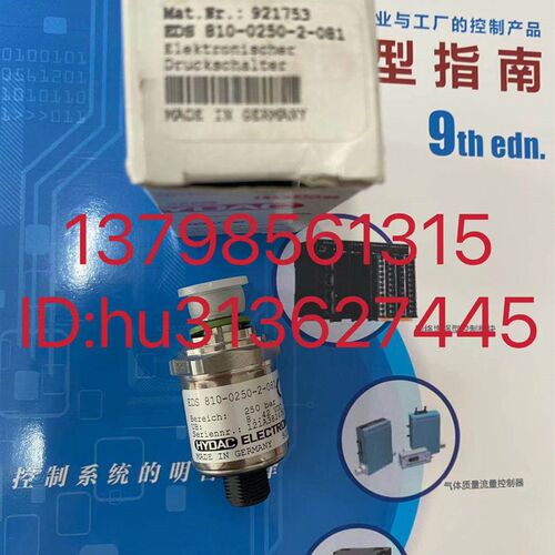 优价HYDAC贺德克 感测器  EDS 810-0250-2-081 原装正品