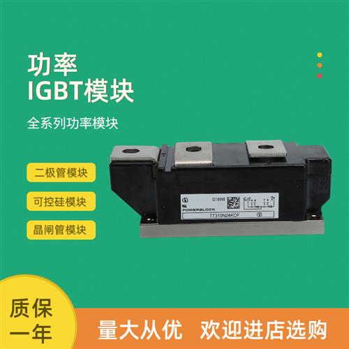 可控硅模块TT305N18KOF TT310N20KOF TT310N22KOF TT310N24KOF