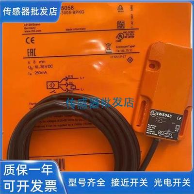 易福门IW5058 IW5062 IW5053 IW5051 IW5088 IW5064