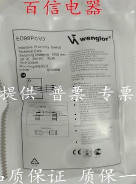 威格勒对射光电开关传感器 EO95VD3N ED98PCV3 EO95VB3N 实图拍摄