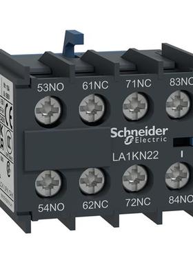 LA1KN22 LA1-KN22 2开2闭进口K型接触器辅助触头电梯配件
