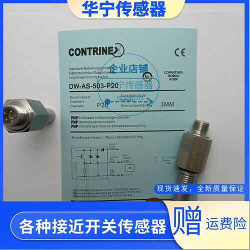 科瑞耐高压接近开关DW-AS-501 502 503 504-P20三线NPN常开传感器
