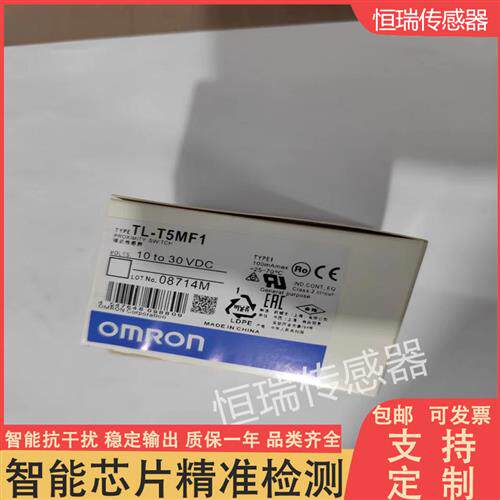全新接近开关TL-T5MF1 TL-T5ME2 TL-T5ME25 TL-T5MF15传感器保质