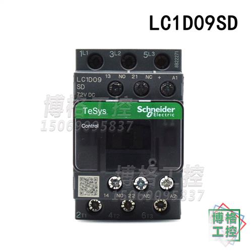 迅达电梯接触器 LC1D09SD 18SD 50ASD 65ASD DC72V直流