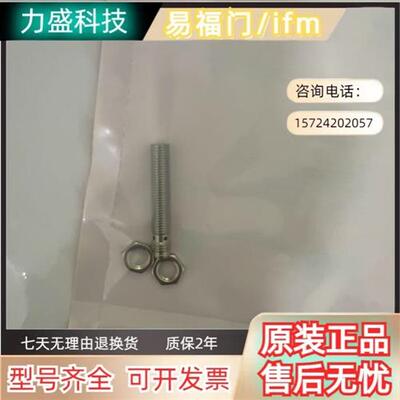 易福门接近开关IEC211 216 215 214 213 201 212 200 202 203210