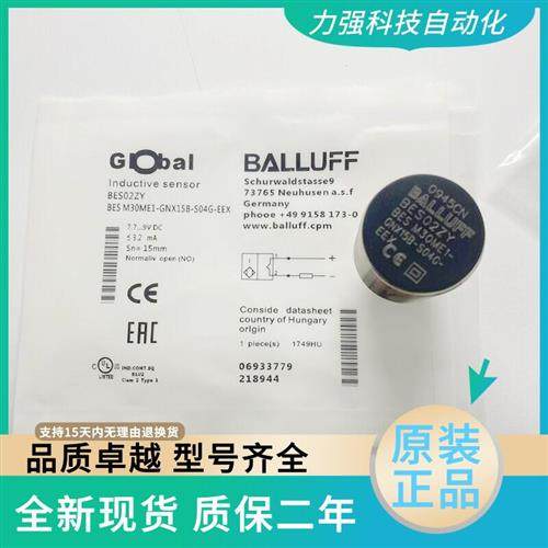 全新现货接近开关BES02ZY BES M30ME1-GNX15B-S04G-EEX原厂