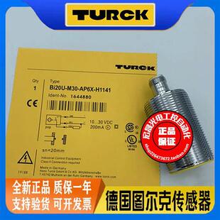 H1141 插件式 AP6X M30 PNP常开 接近开关BI20U